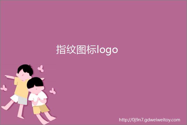 指纹图标logo